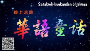 satakieli_kiina